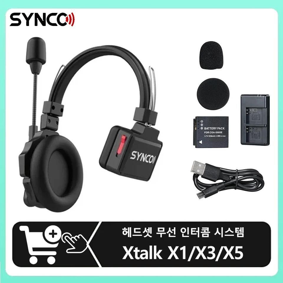 Synco Xtalk  ̱ ̾  , ȭ ڷ Կ  Ʃ   ý, X5 X3 2.4G